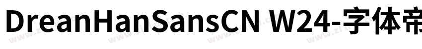 DreanHanSansCN W24字体转换
